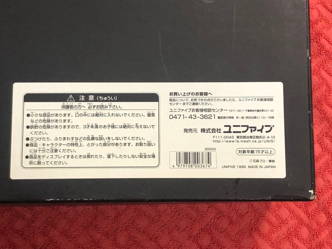 ユニファイブ unifive 英雄烈伝 仮面ライダー旧1号 本郷猛 藤岡弘、