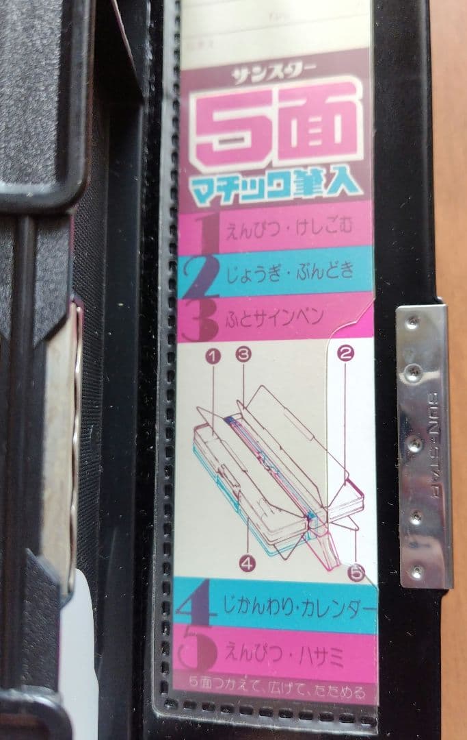 スペースシャトル　５面マチック筆入