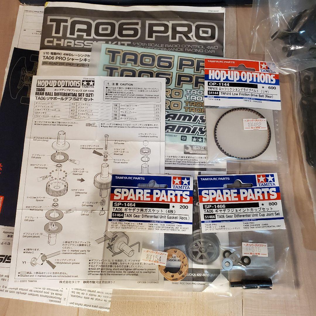 TA06 PRO シャーシキット(モーター,ESCなし)