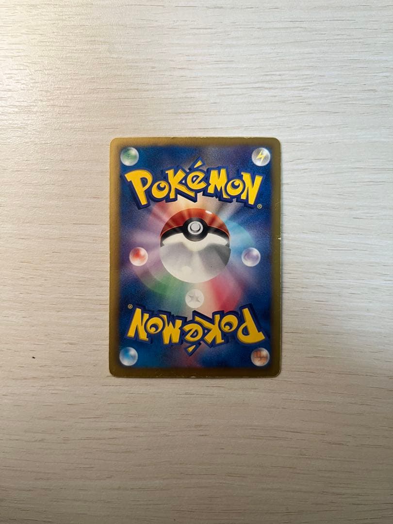 レシラム EBB EXバトルブースト 094/093