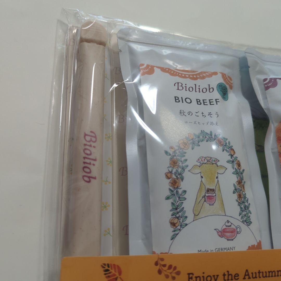 ビオリオーブ 秋のごちそう セットX9 全てのセットがフードクリップ付き