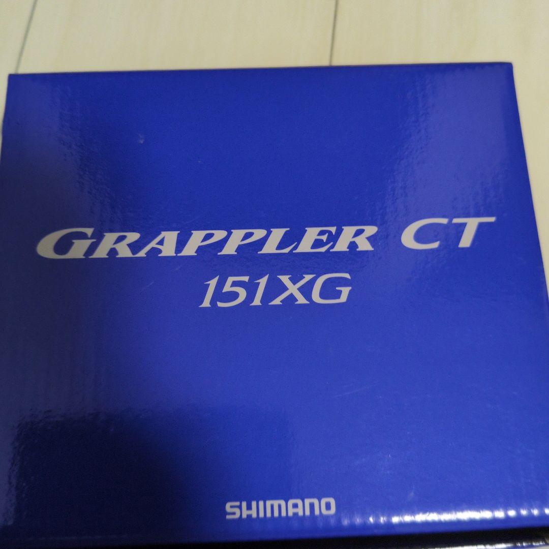 シマノ　グラップラーct151XG