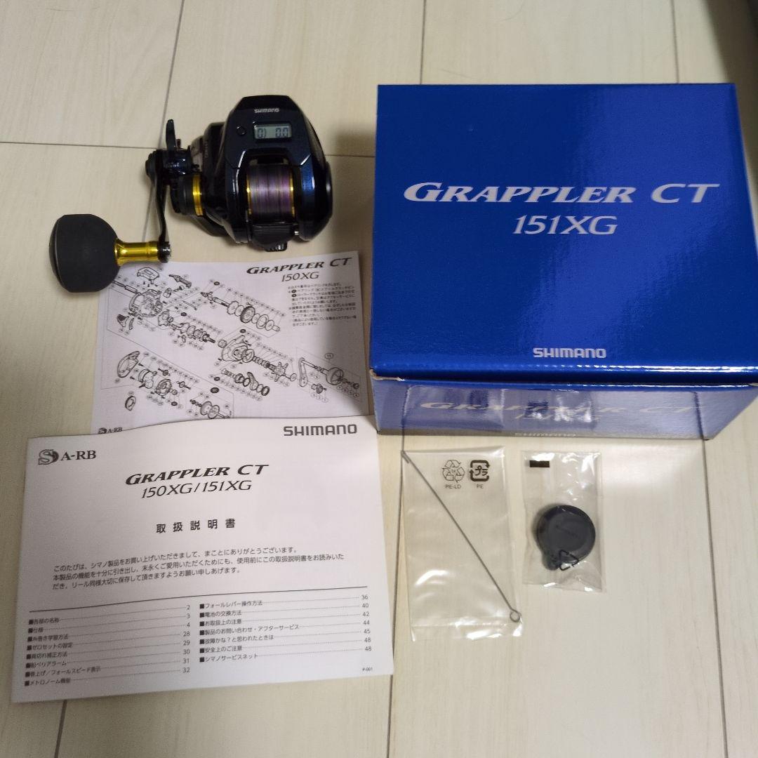 シマノ　グラップラーct151XG