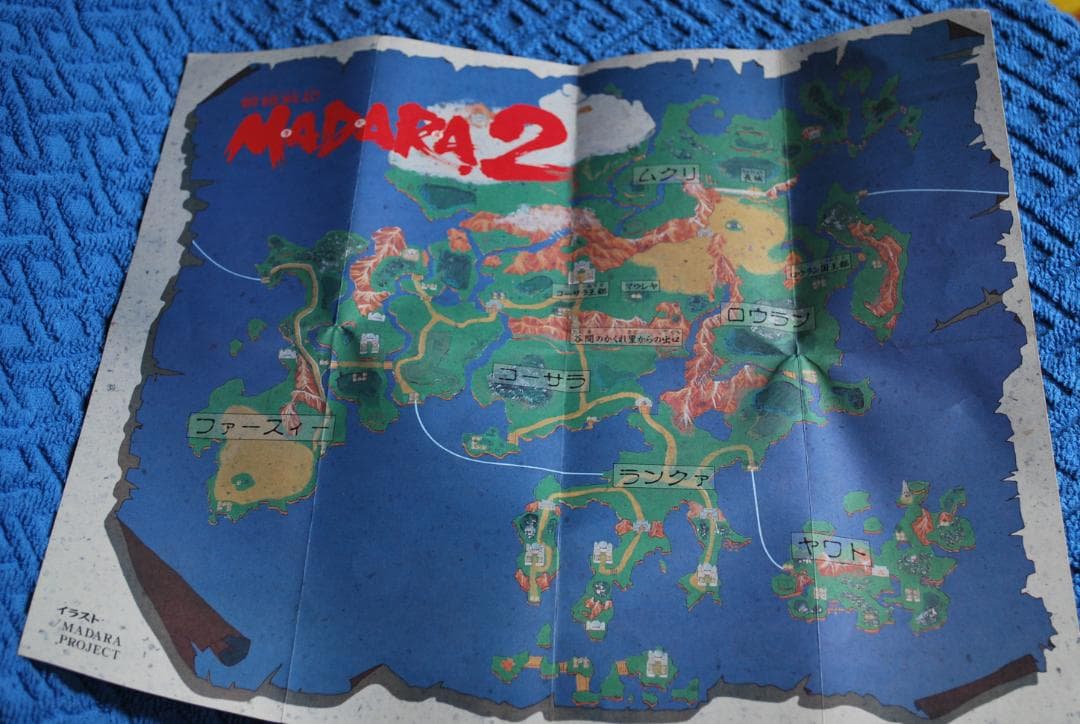 SFCソフト「魍魎戦記」ＭＡＤＡＲＡ2中古動作品の出品です。