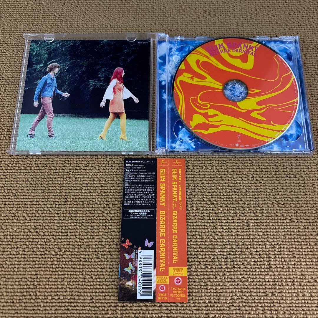 グリムスパンキー / GLIM SPANKY アルバム 3タイトルセット