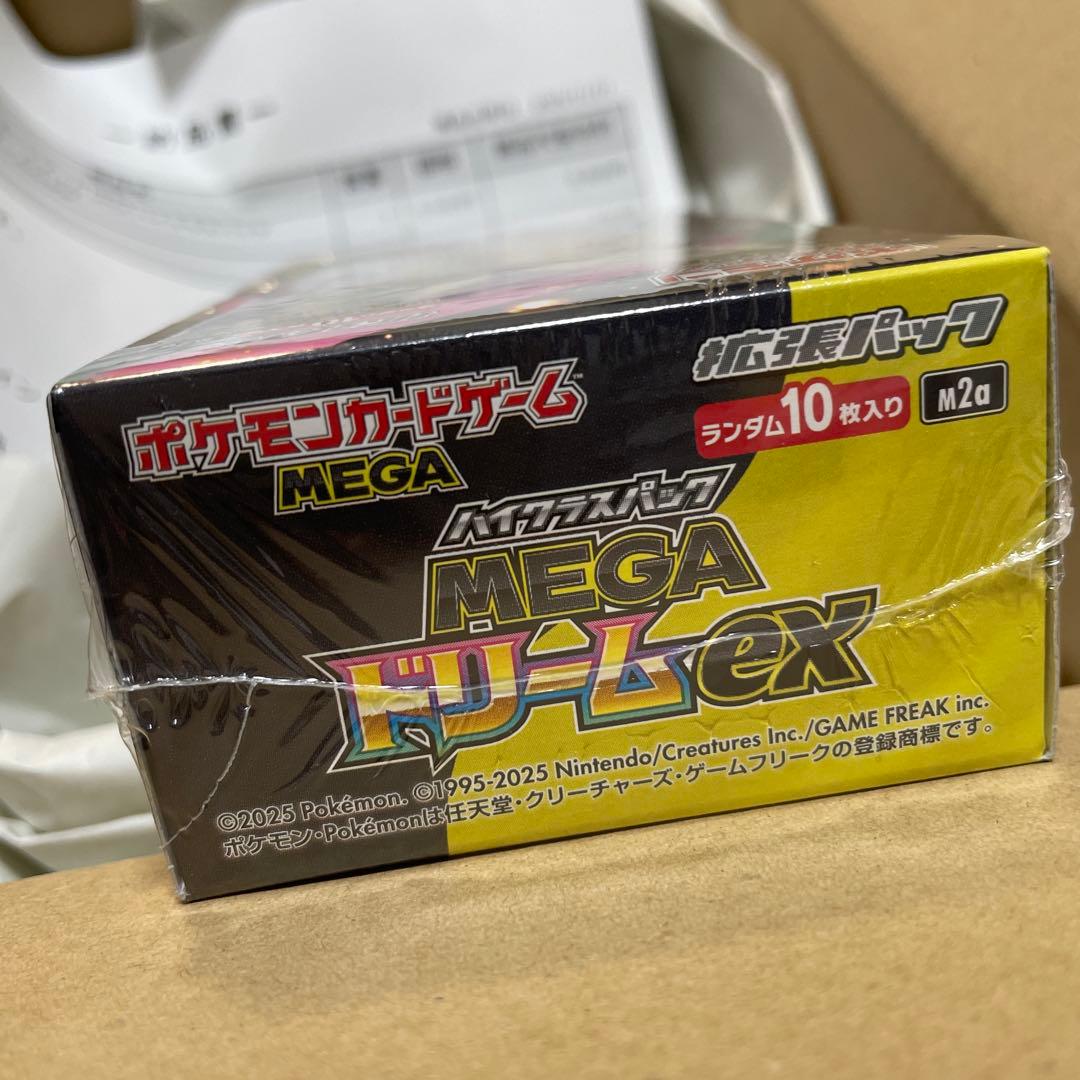 ハイクラスパック megaドリームex シュリンク付き　未開封　新品