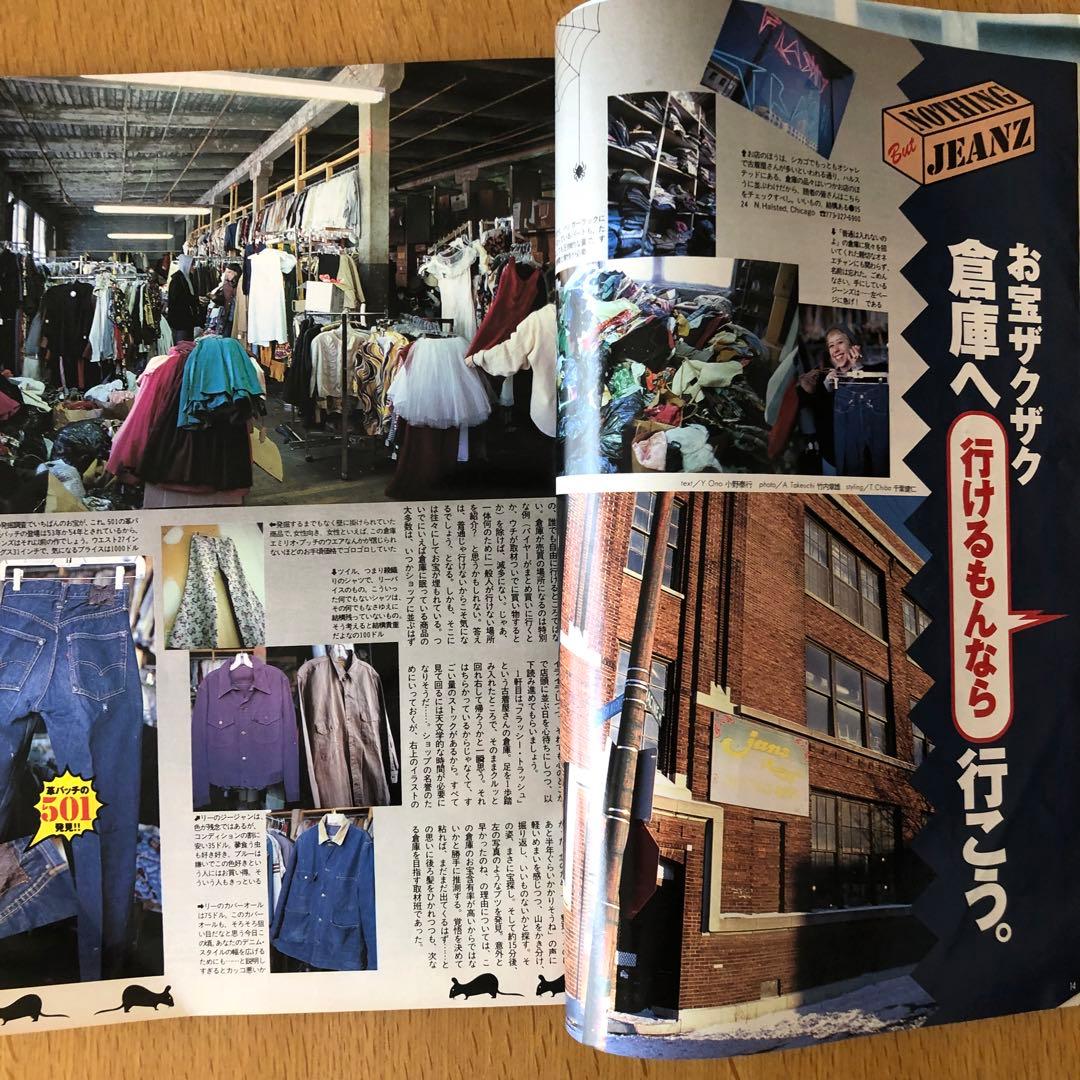 BOON　雑誌ブーン　 Fine Lighting まとめ売り