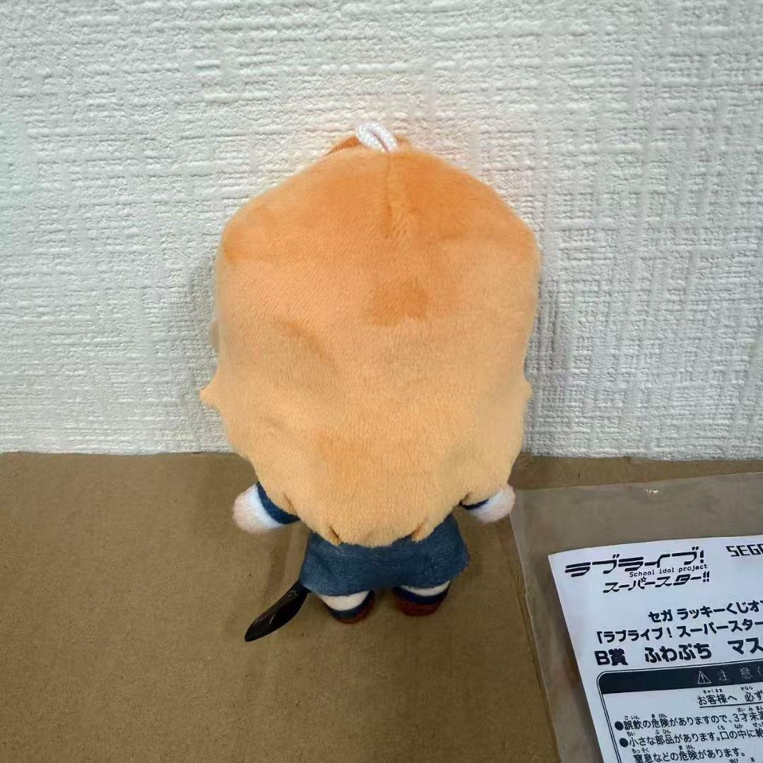 Liella! セガラッキーくじ ふわぷち マスコットぬいぐるみ 澁谷かのん