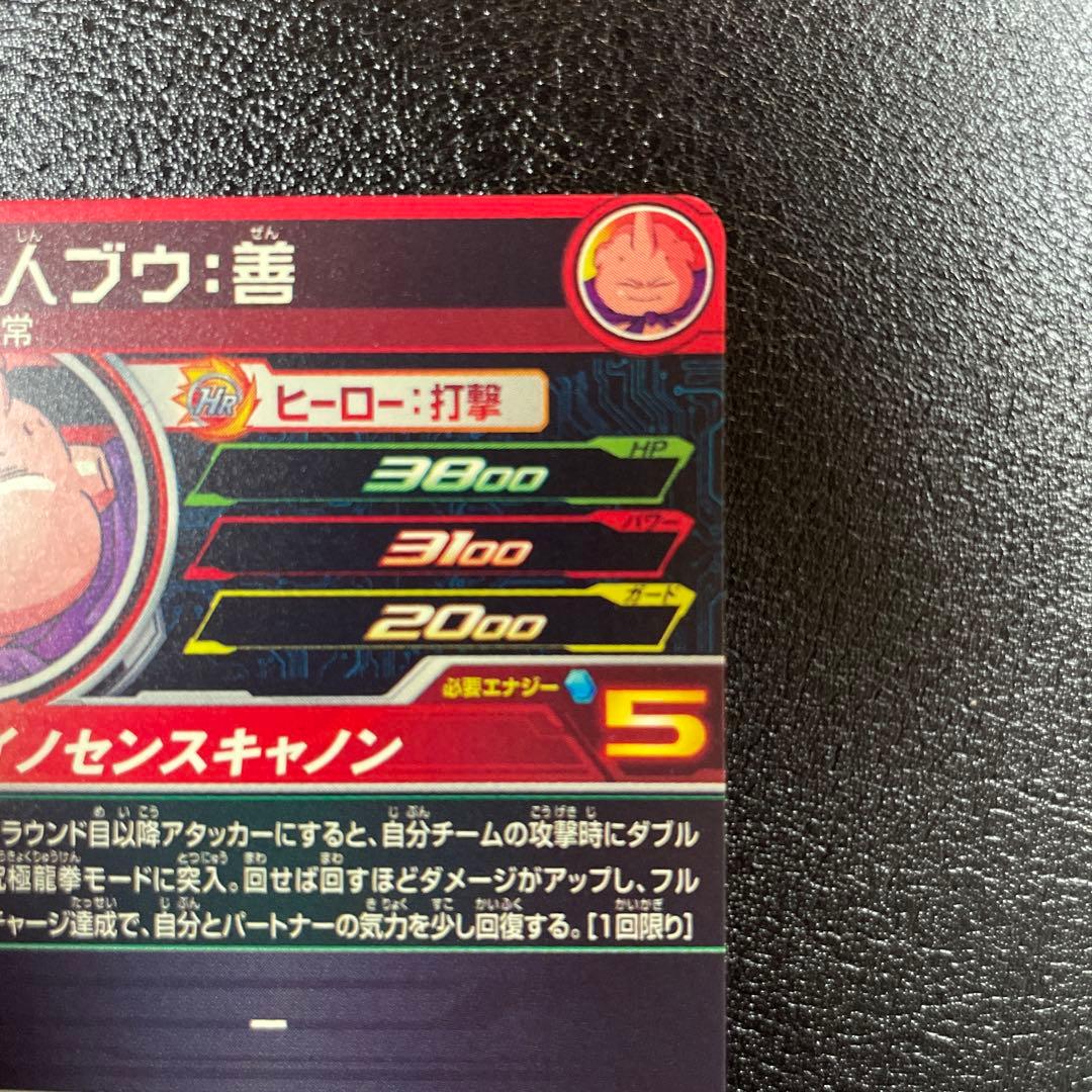 スーパードラゴンボールヒーローズ　MM6 008 DA 魔人ブウ善