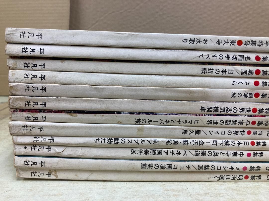 雑誌 太陽　1968年発行コンプリート