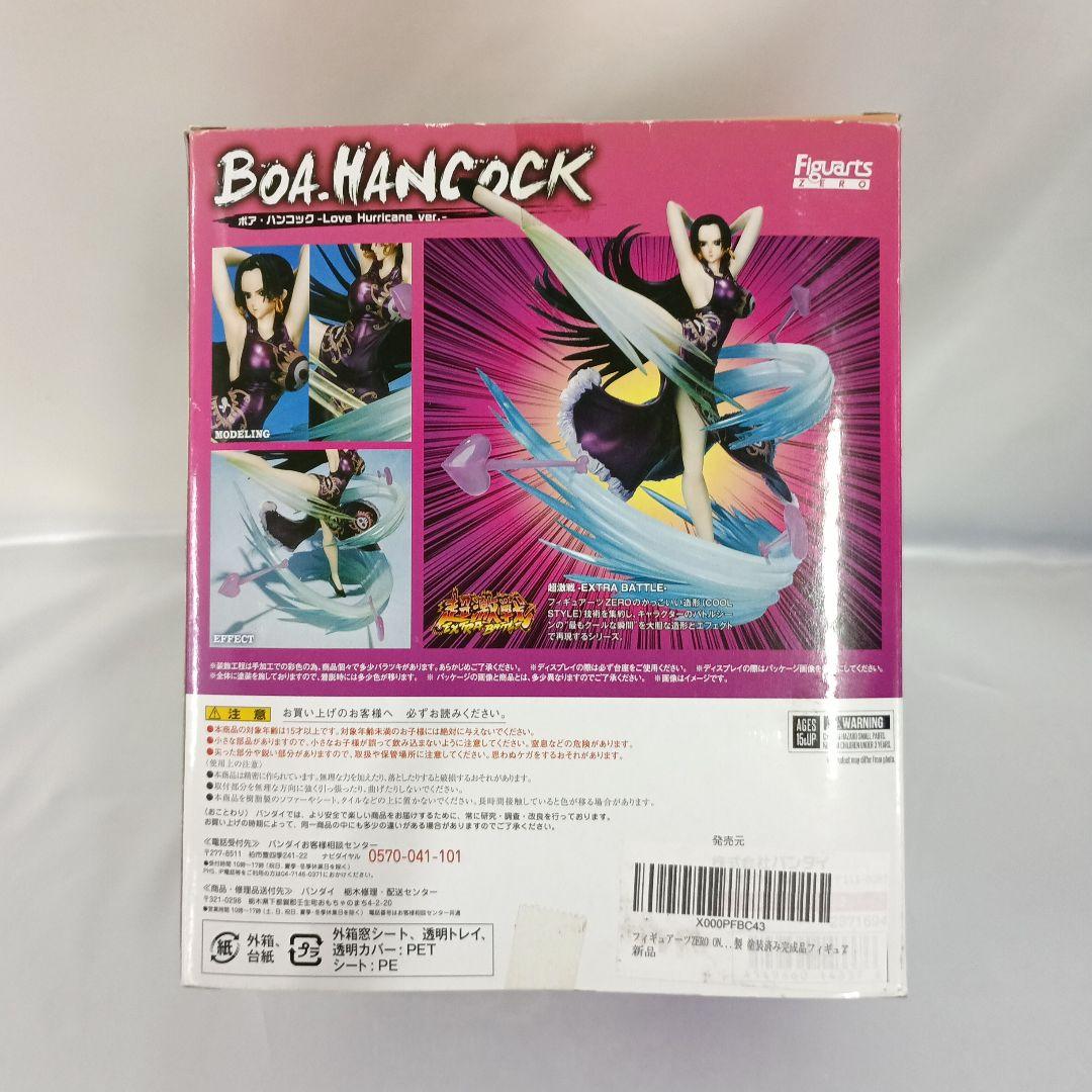 フィギュアーツZERO ボア・ハンコック Love Hurricane ver.