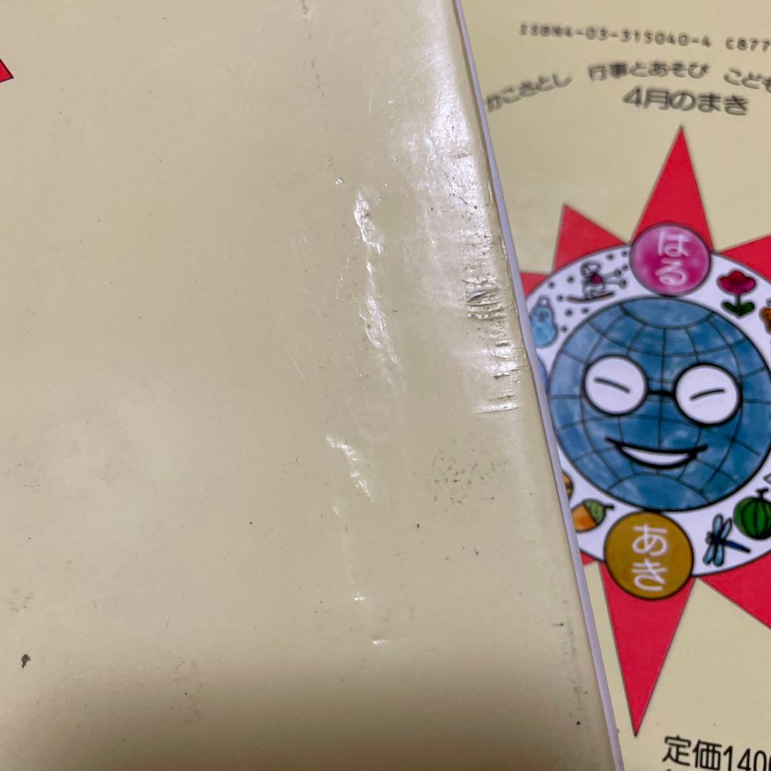 かこさとし　こどものカレンダー　1〜12巻