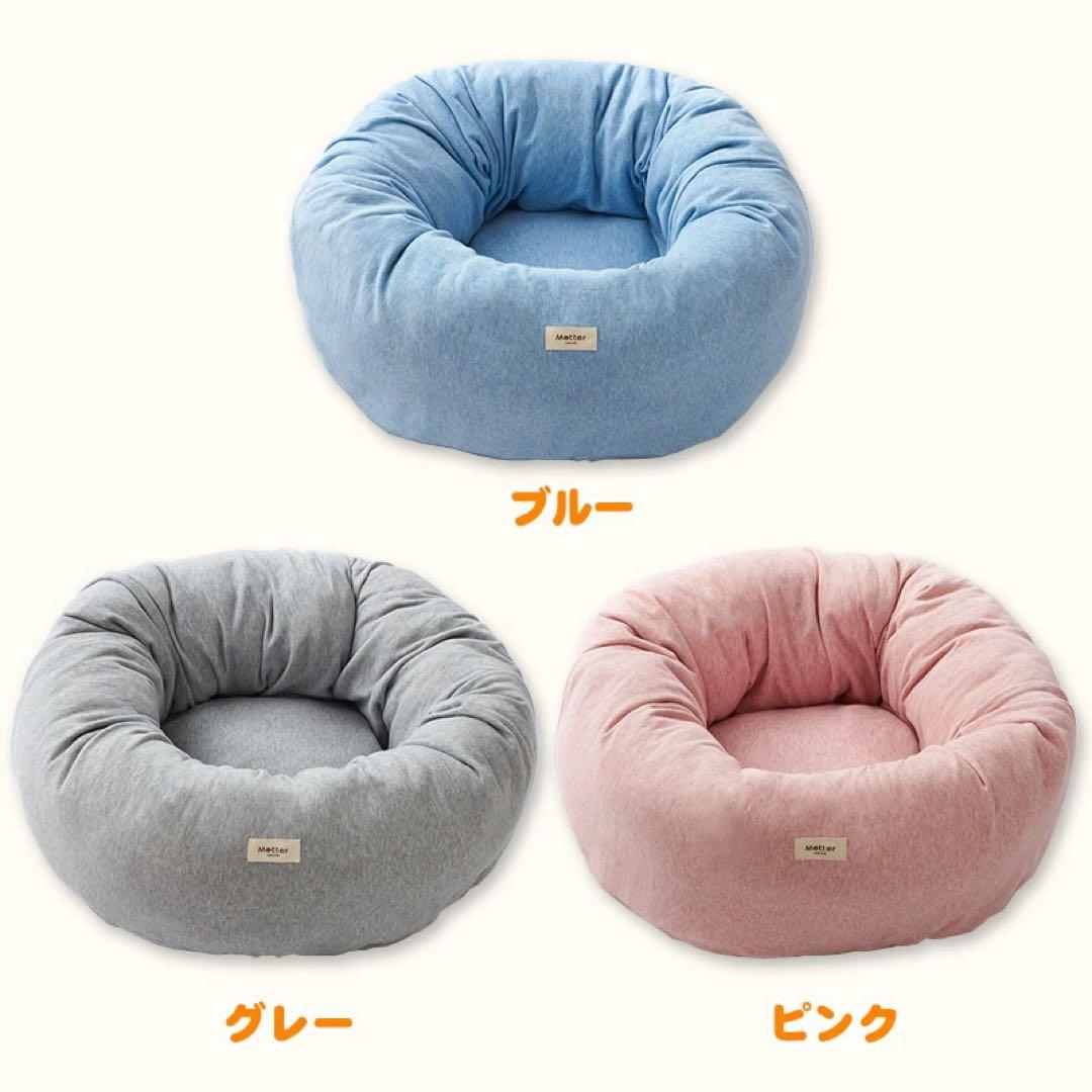 Mutter オーガニックコットン 【ドーナツタイプ】犬用ベットMサイズ ピンク