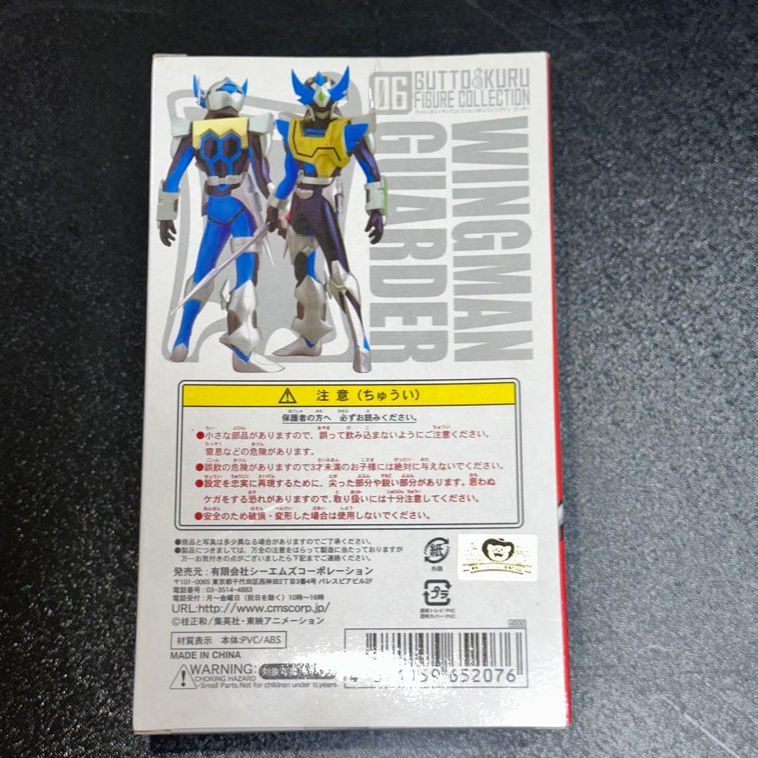 [G1086]グッとくるフィギュアコレクション06 夢戦士ウイングマン