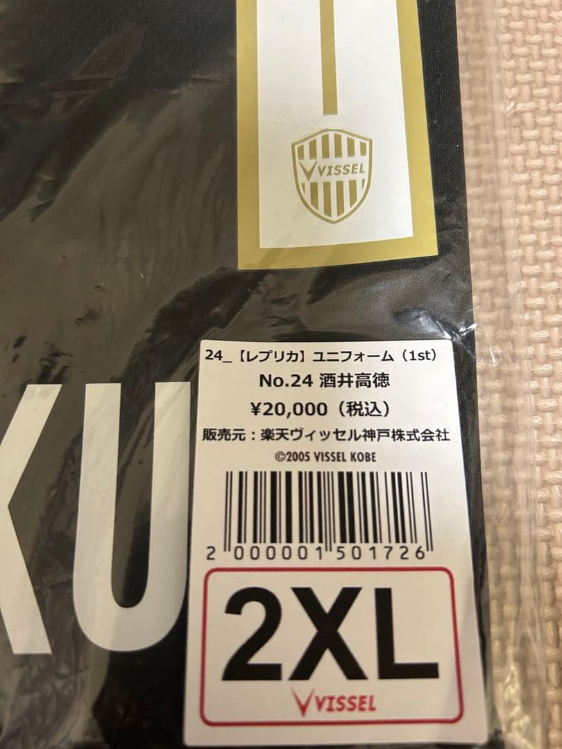 u*n様 Vissel Kobe GOTOKU 24 レプリカユニフォーム 2X