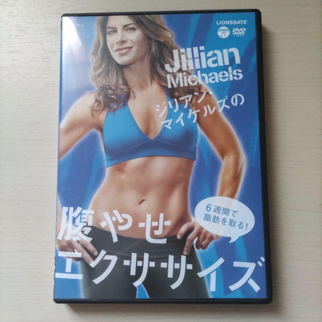 ジリアン・マイケルズ DVD 7本セット