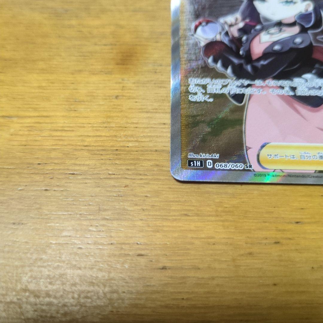 ポケモンカードマリィSR