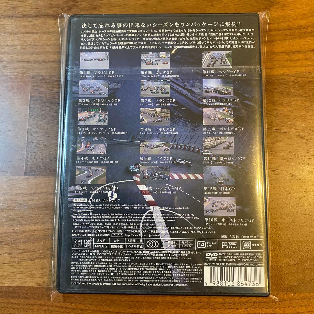 F1 LEGENDS F1 GRAND PRIX 1994 ／ アイルトン・セナ