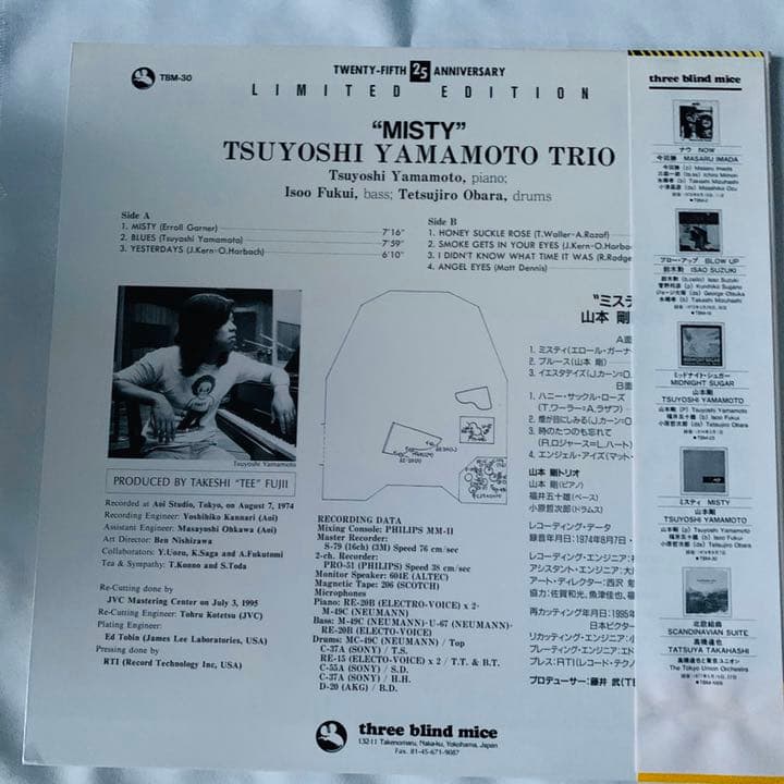 【ＬＰ盤面良好】完全限定版　山本剛　ミスティ　TBM-30