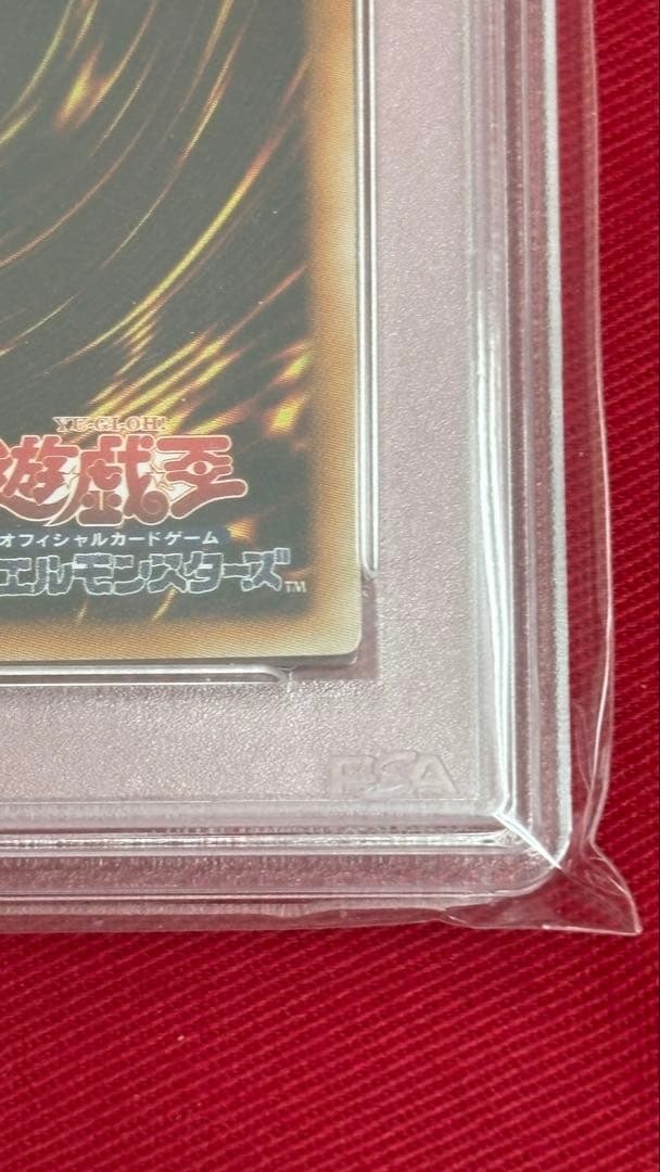 遊戯王 PSA9 スターダストドラゴン アルティメットレア レリーフ