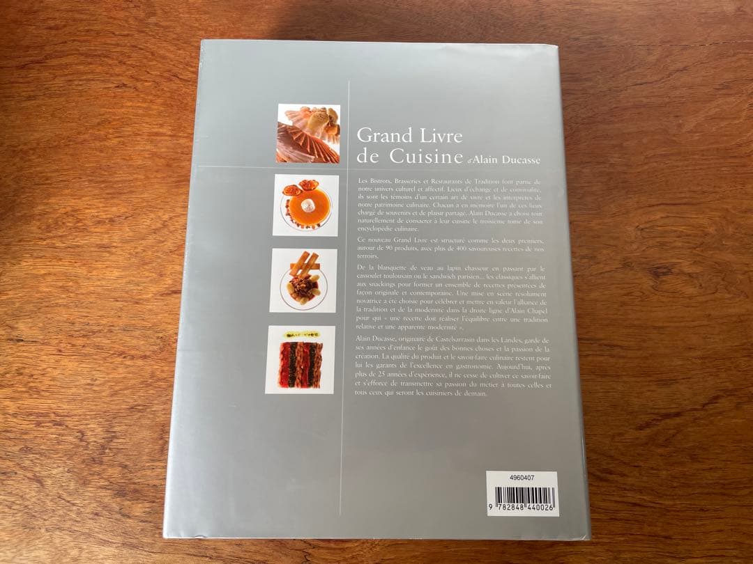 Grand Livre de Cuisine by アランデュカス
