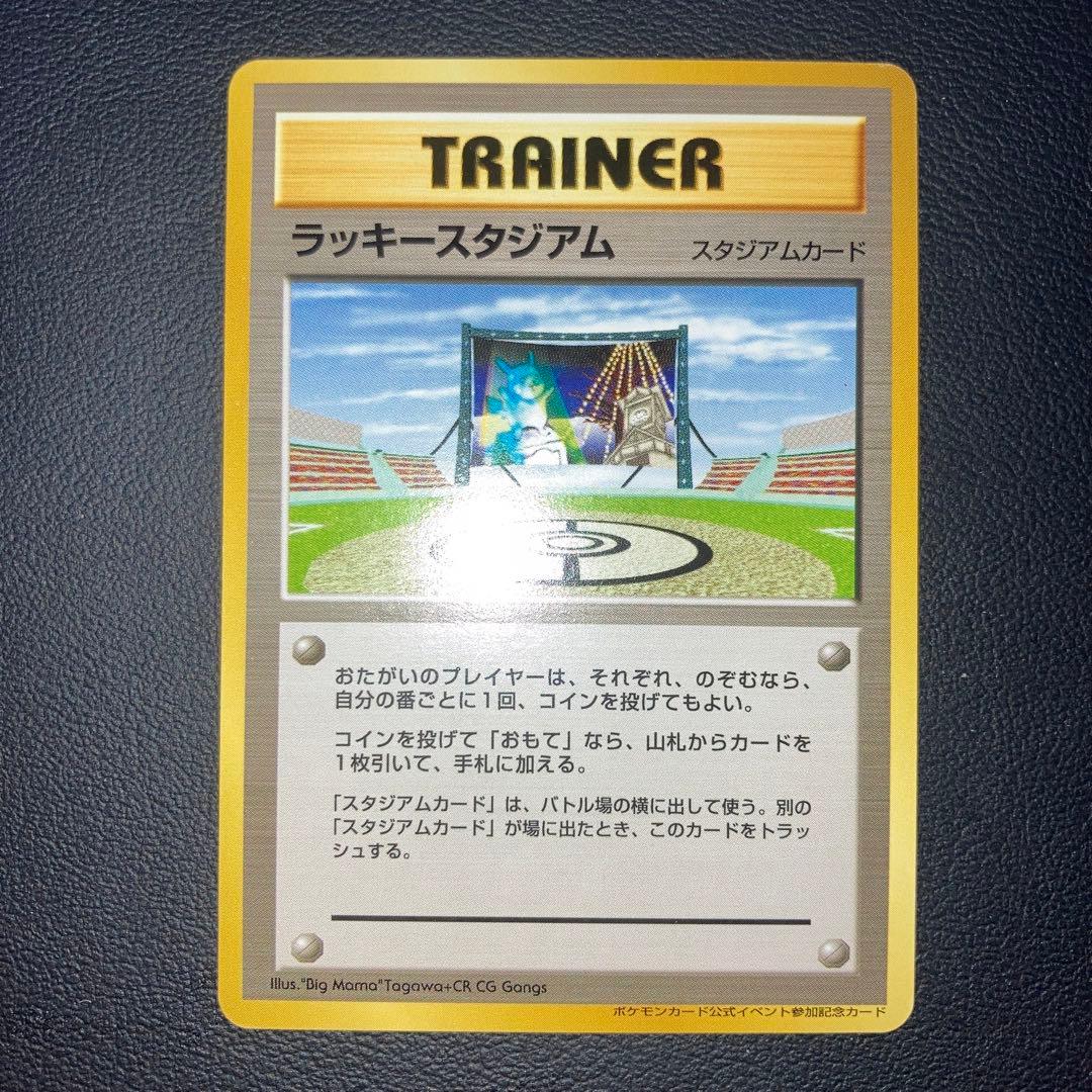 極美品　旧裏　ラッキースタジアム　ワールドチャレンジ　北海道