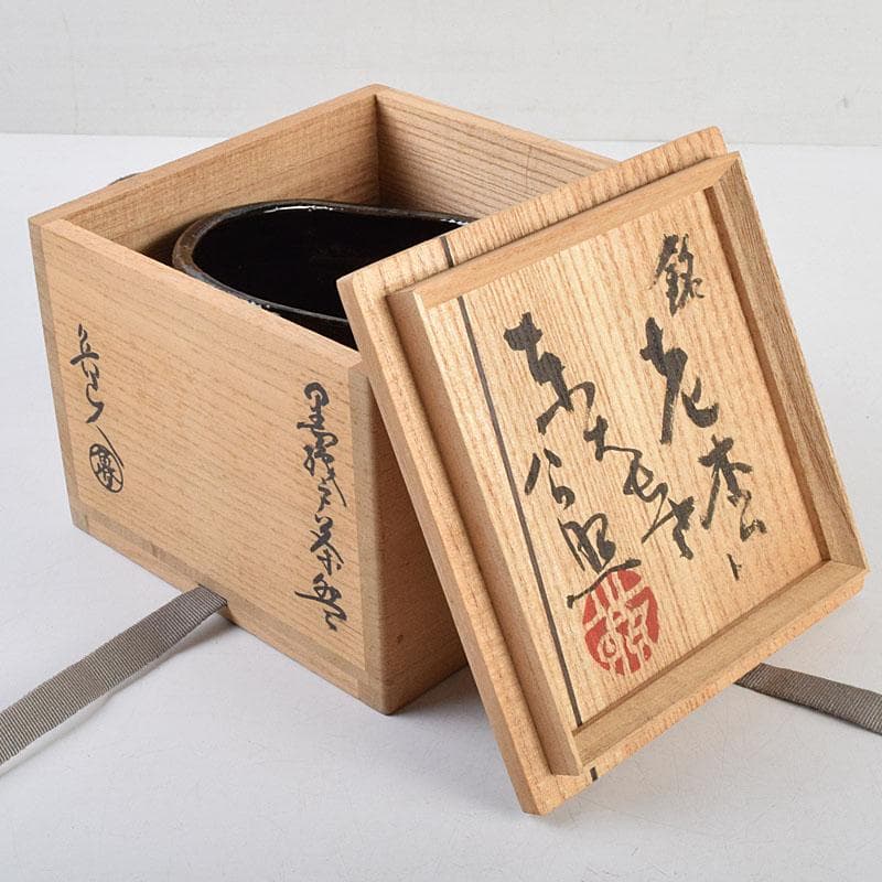 user_e7bed1a5銘「老杏」　共箱　清水公照極め箱　M　R9388