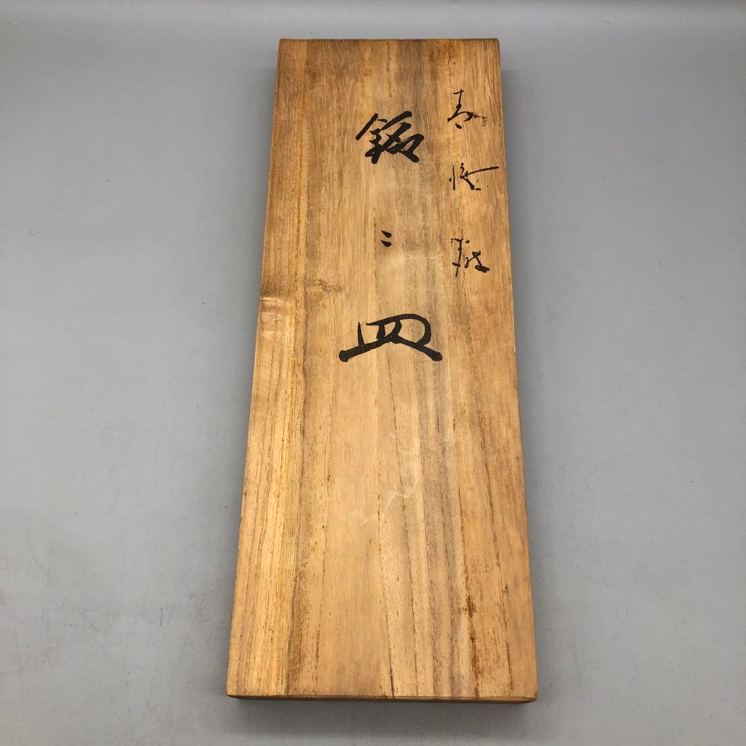 木箱入り槌打ちシルバーハンマード仕上げ小皿茶菓子プレート10cm 銘々皿11枚