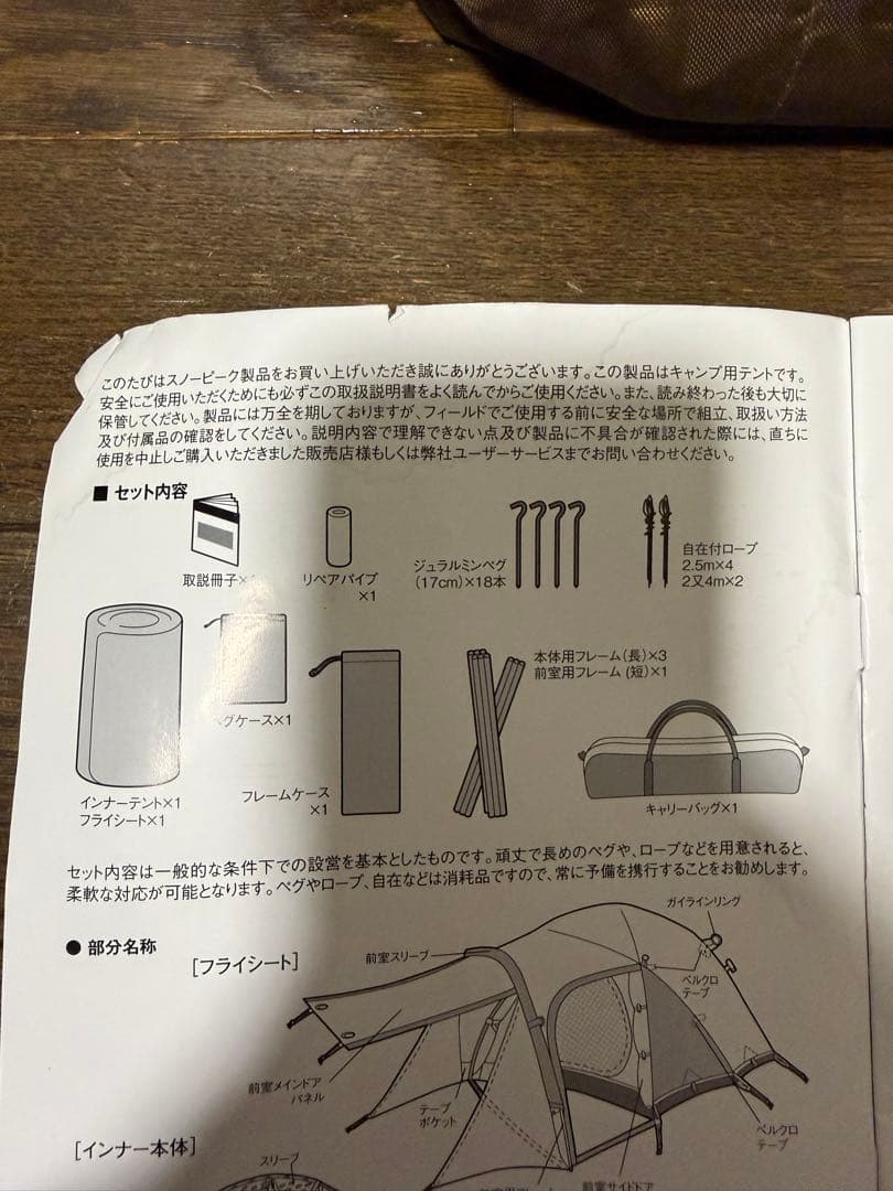 スノーピーク　アメニティドームs