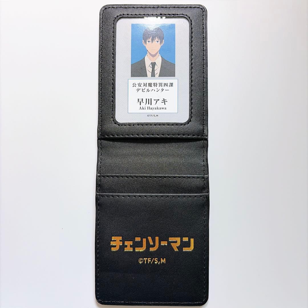 チェンソーマン 早川アキ 証明写真 手帳風カードケース アクスタ