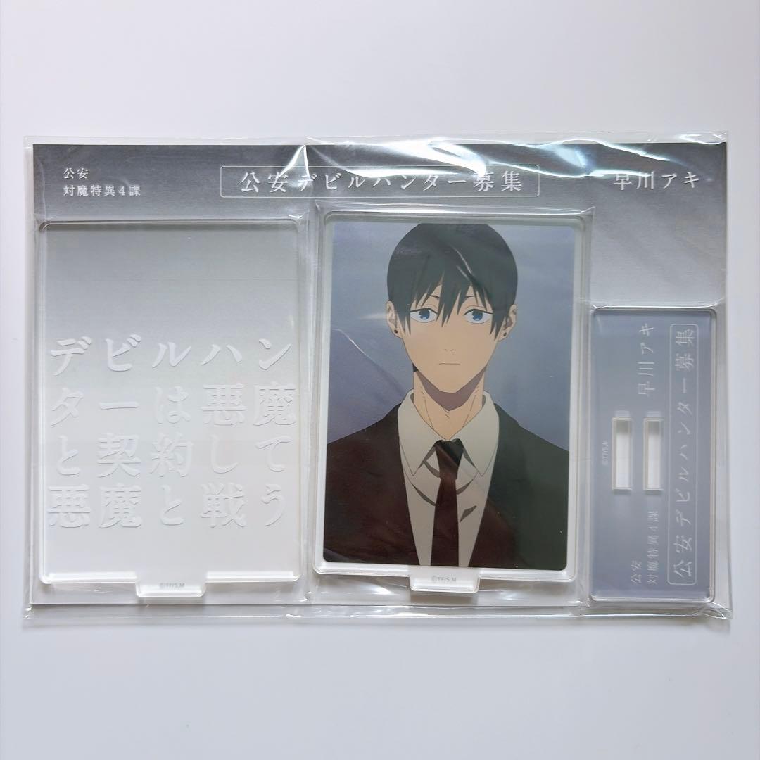 チェンソーマン 早川アキ 証明写真 手帳風カードケース アクスタ