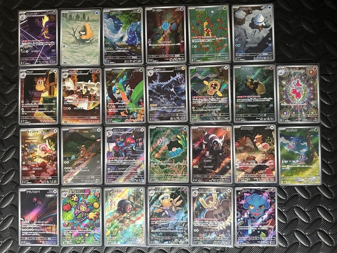 ARまとめ売り　50枚セット