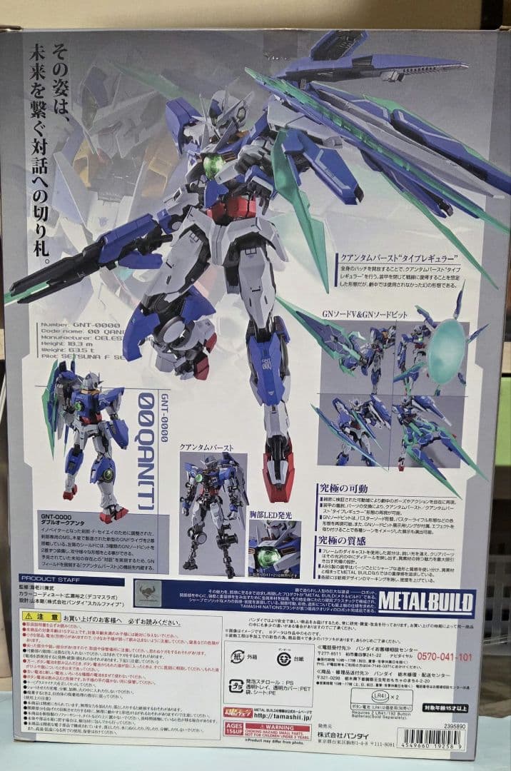 L BUILD 機動戦士ガンダム00 ダブルオークアンタ最終価格