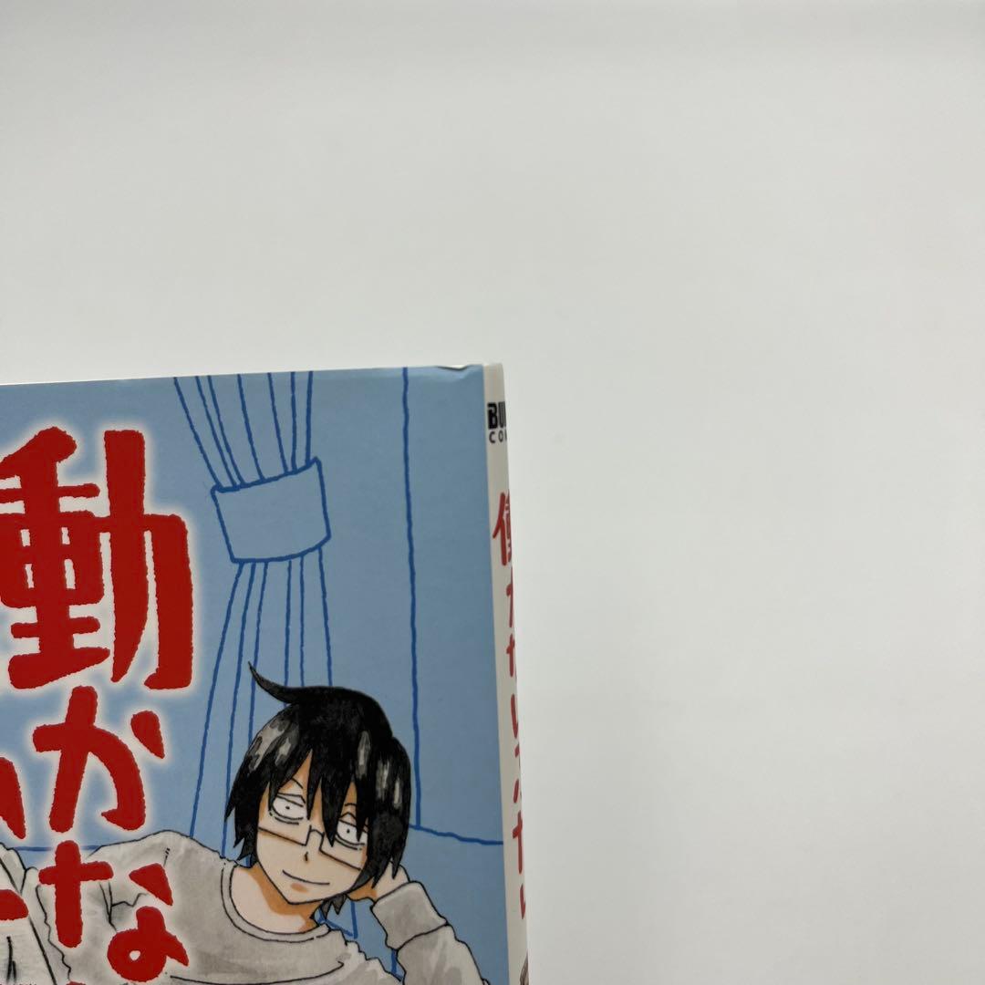 働かないふたり　1〜35巻