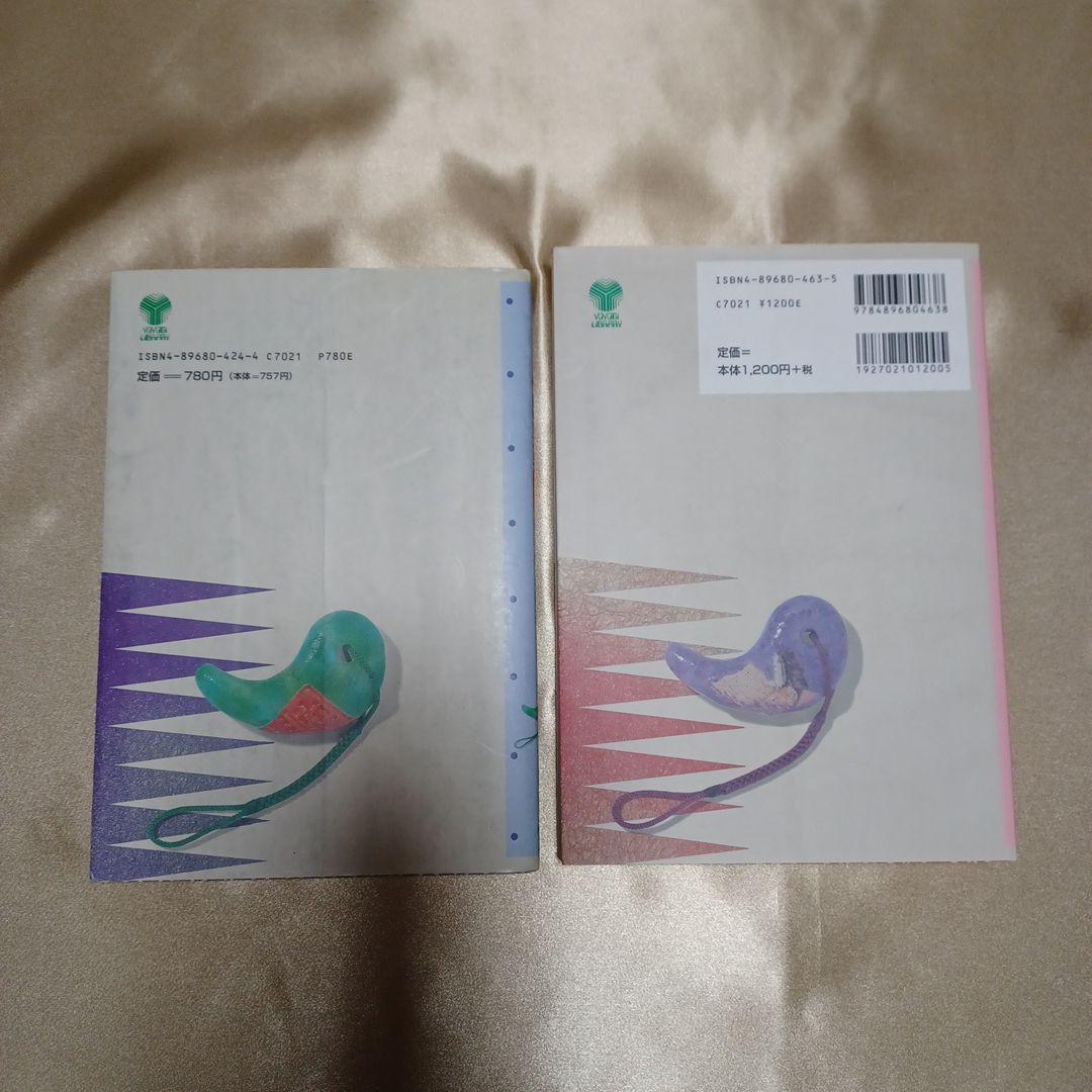 竹内の日本史　史料と論述