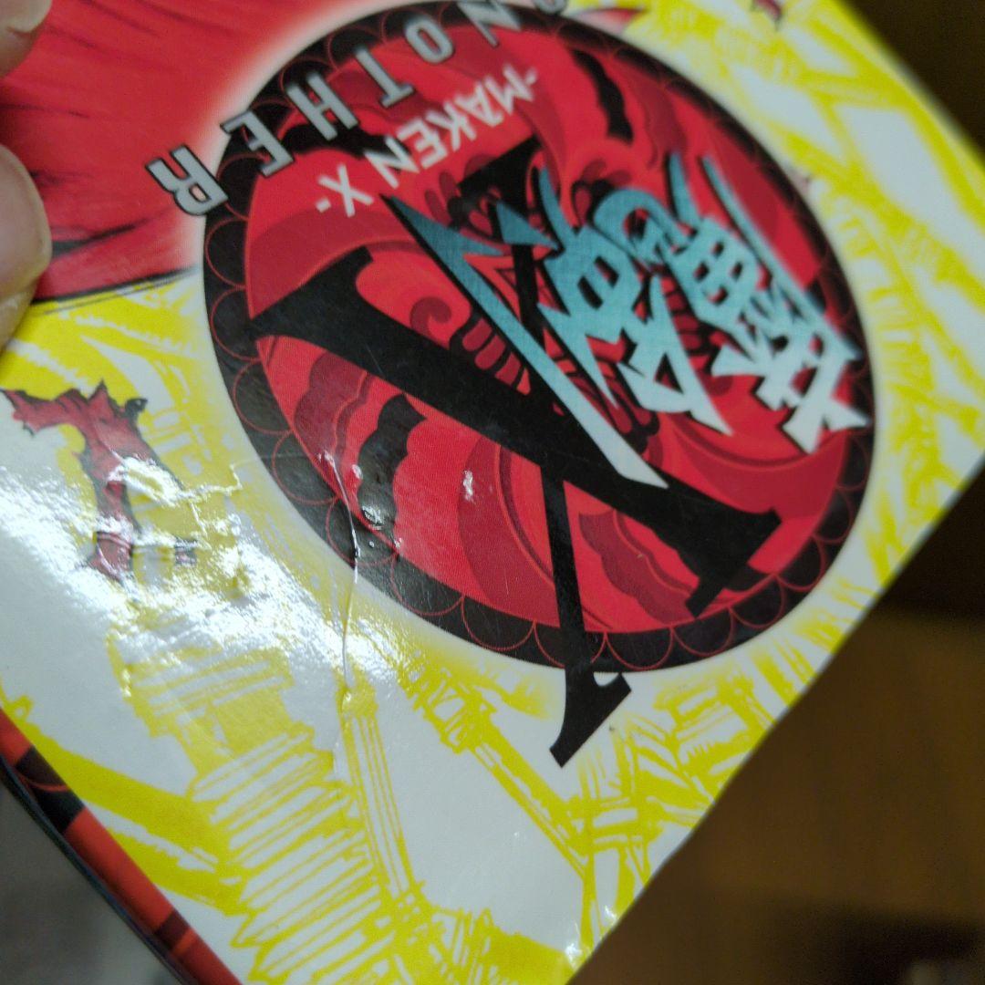 魔剣X (MAKEN X) ANOTHER ＋ANOTHER JACK全巻