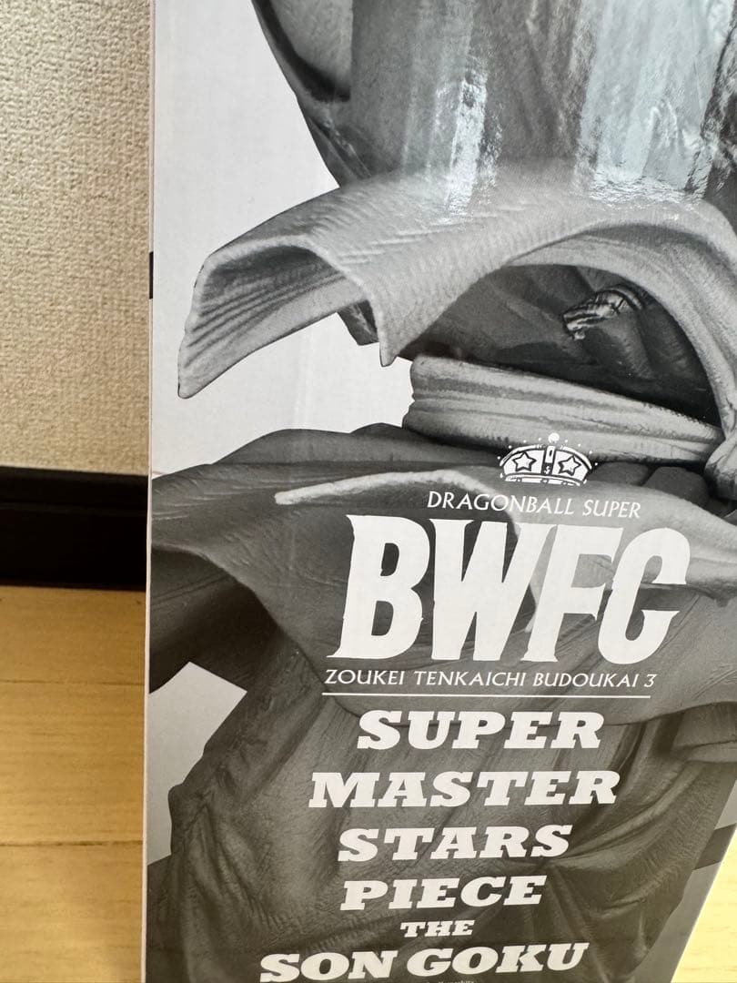 孫悟空　BWFC SMSP 04 D賞　二次元彩色　国内正規品未開封