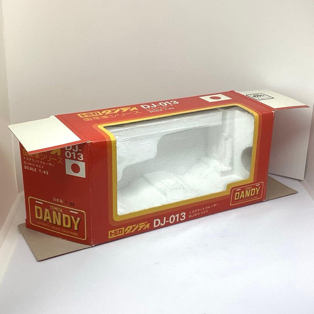 トミカ ダンディ　ランドクルーザー40 希少色イエロー 絶版レア美品