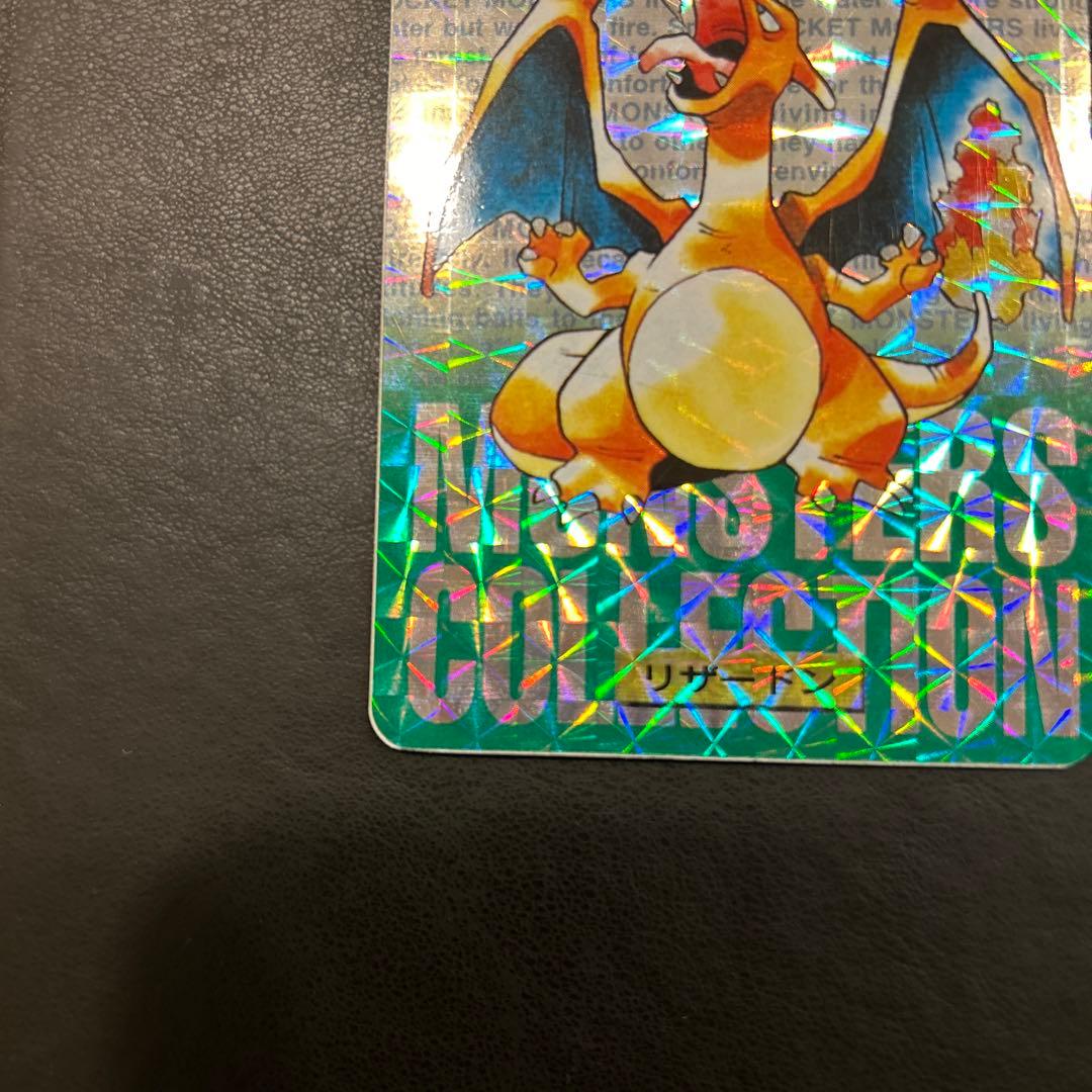 ポケモン カードダス リザードン 緑