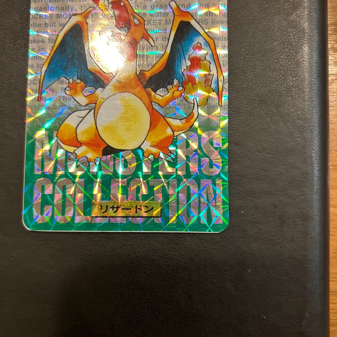 ポケモン カードダス リザードン 緑