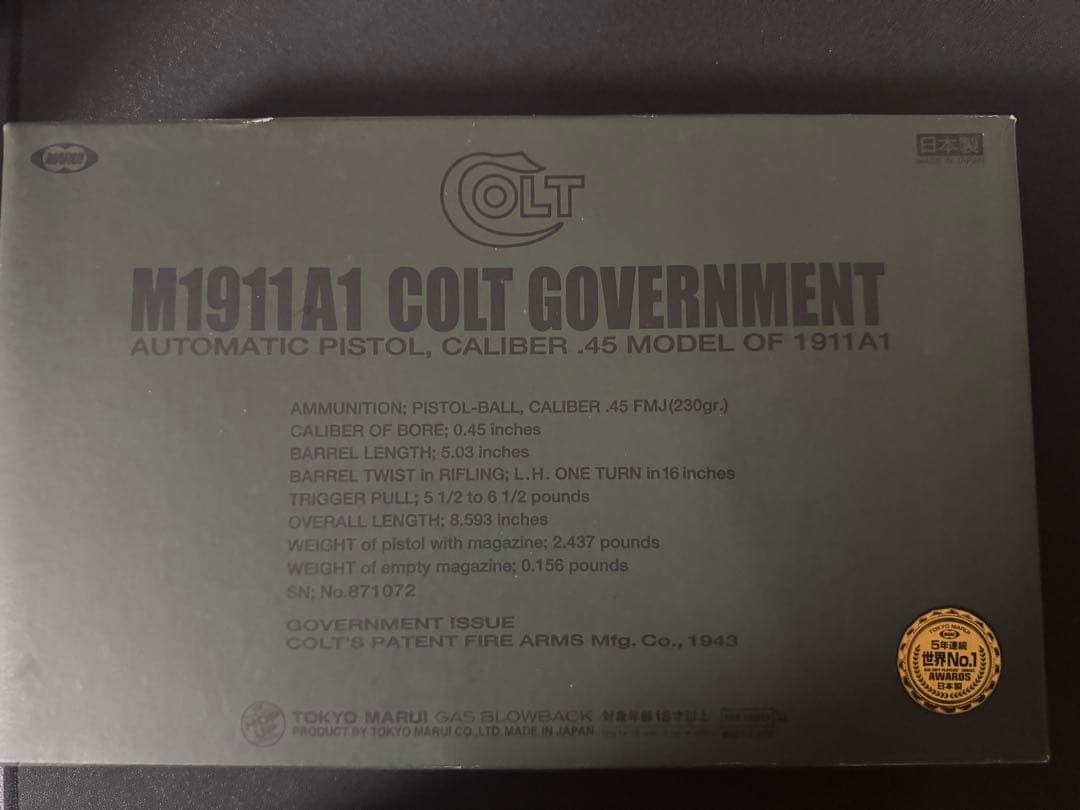 東京マルイ M1911A1 コルトガバメント ガスガン