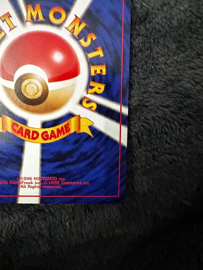極美品　ピカチュウ ● 第1弾拡張パック　旧裏