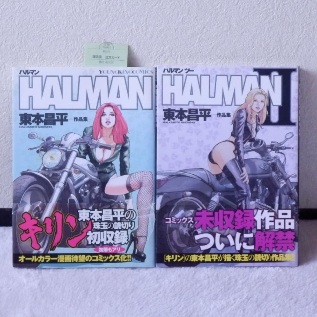 ❤️５６冊❤️東本昌平セット★RIDE雑誌フルカラー完全版キリン★ハッピーCB感