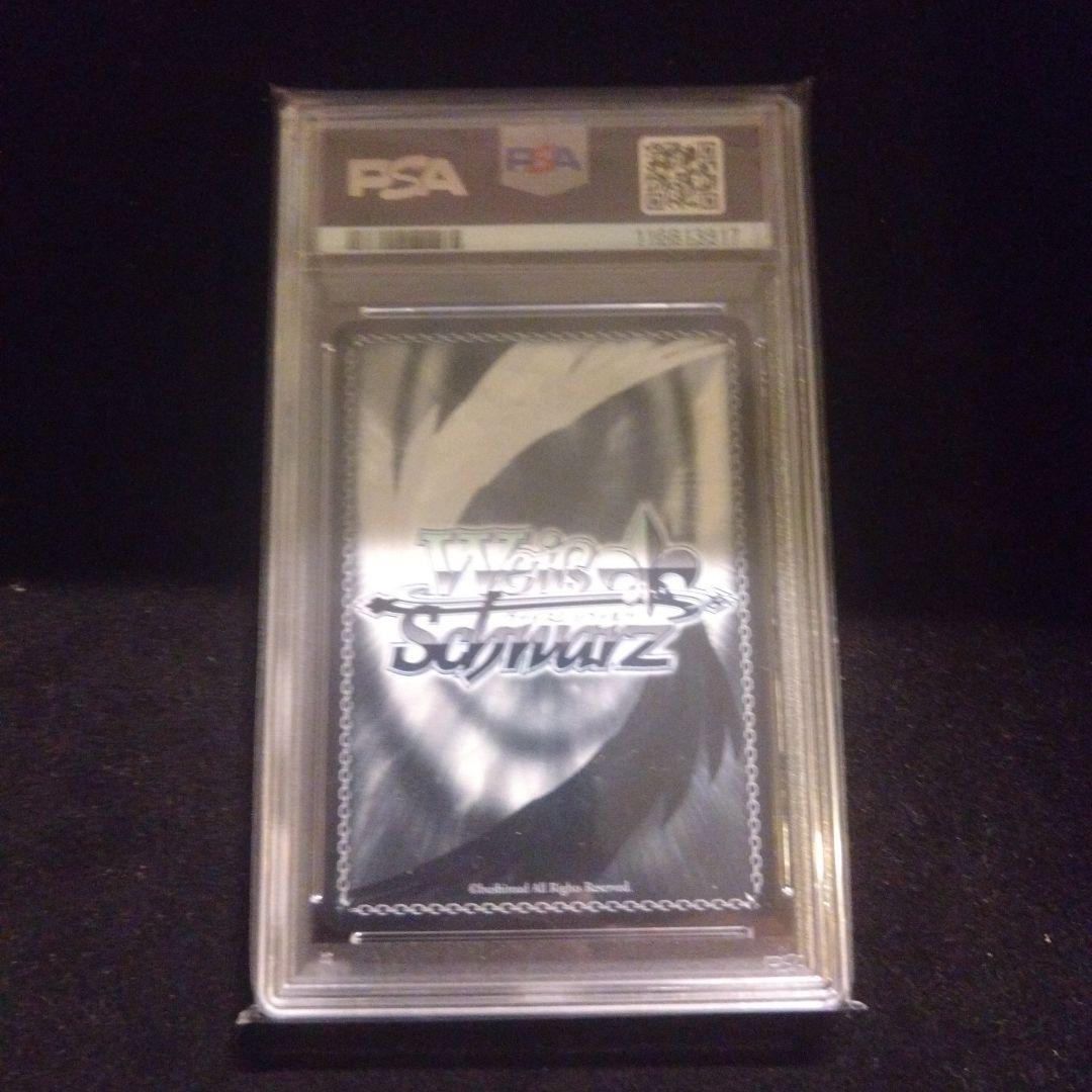 PSA10 明星 ヒマリ SP ヴァイスシュヴァルツ