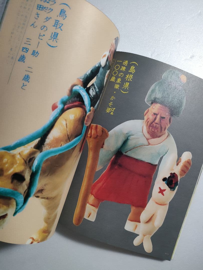 デハラユキノリ