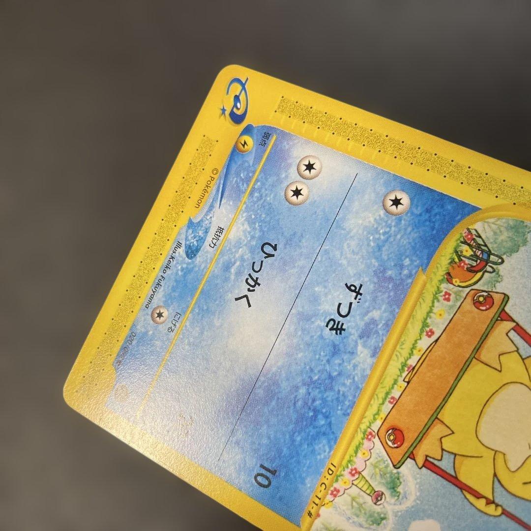 ポケモンカードe コダック　拡張パック第2弾 地図にない町 020/092 2y