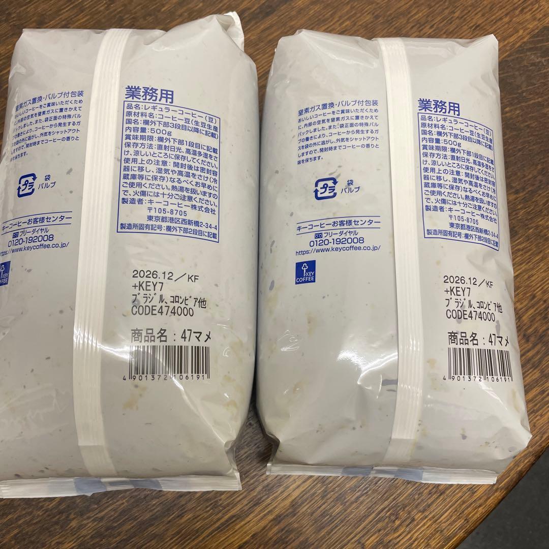 ドトール アイスコーヒー 粉　シロップ KEYCOFFEE 豆500g