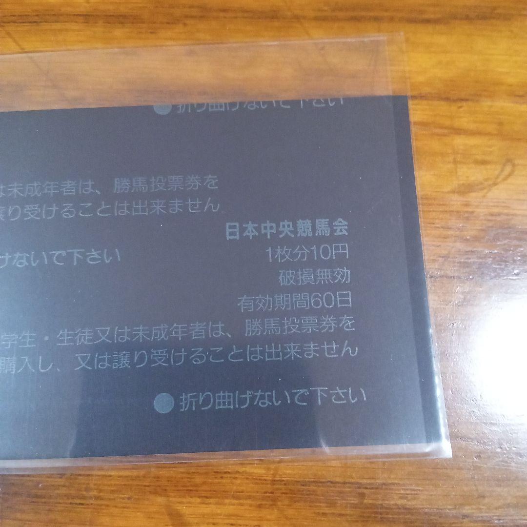 テイエムオペラオー 皐月賞　的中単勝馬券含む全18頭セット　アドマイヤベガ