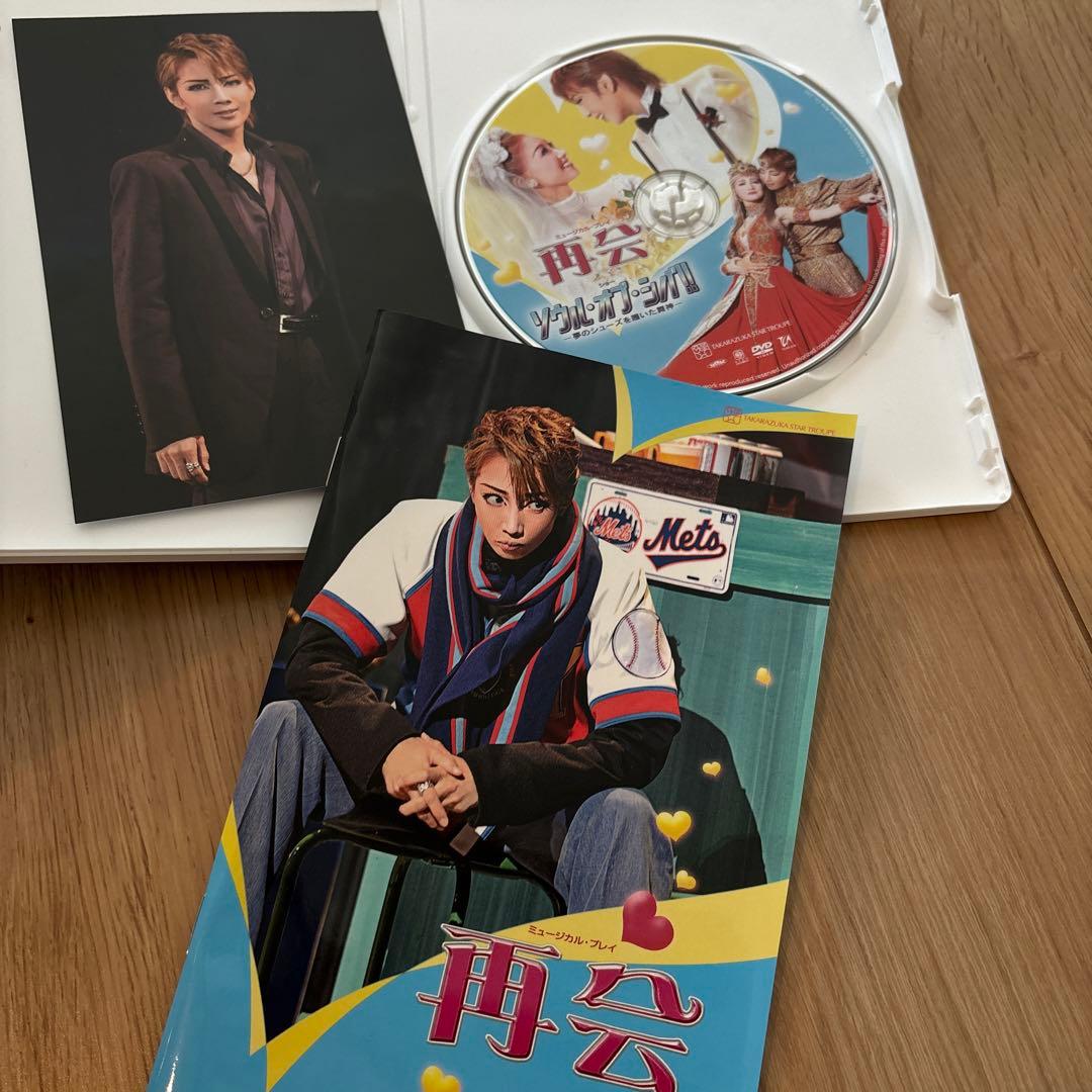 星組全国ツアー公演 再会/ソウル・オブ・シバ!!⭐️中古