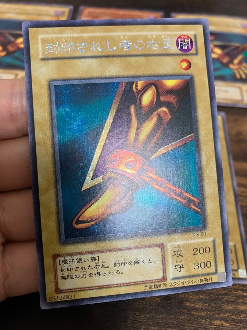 遊戯王 封印されしエクゾディア　右腕　右足　左腕　左足　2期　シークレット